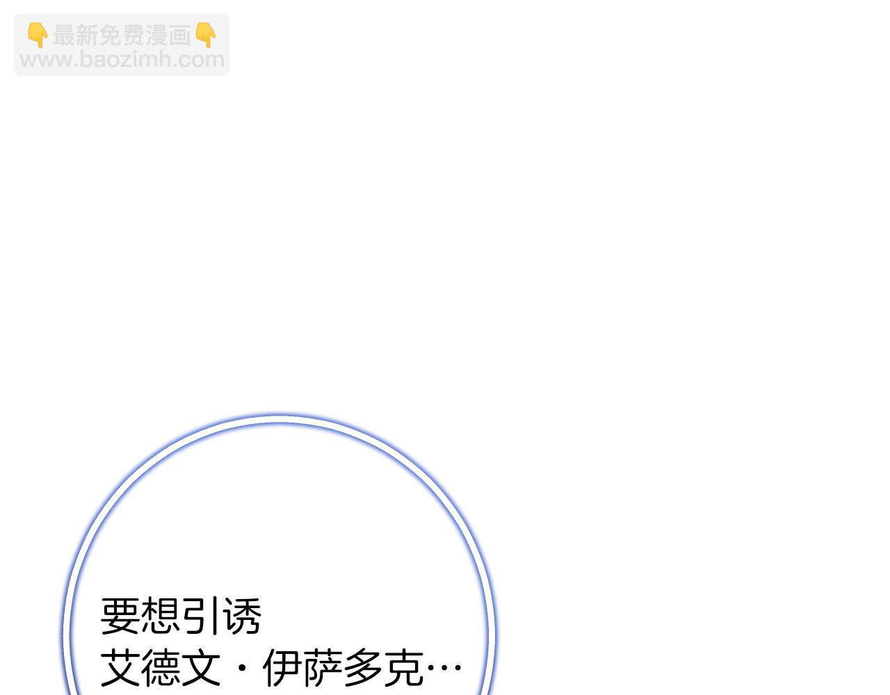 第59话 消失的亨利亚德118