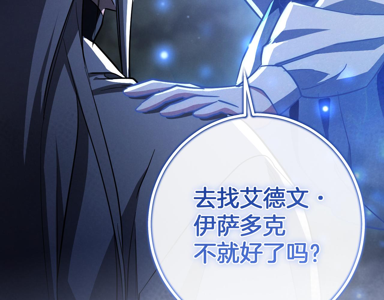 第59话 消失的亨利亚德145