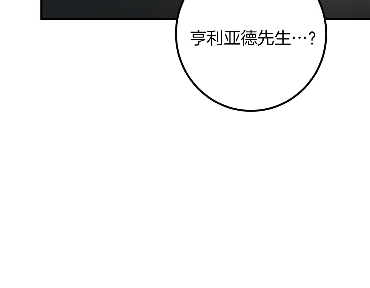 第59话 消失的亨利亚德172