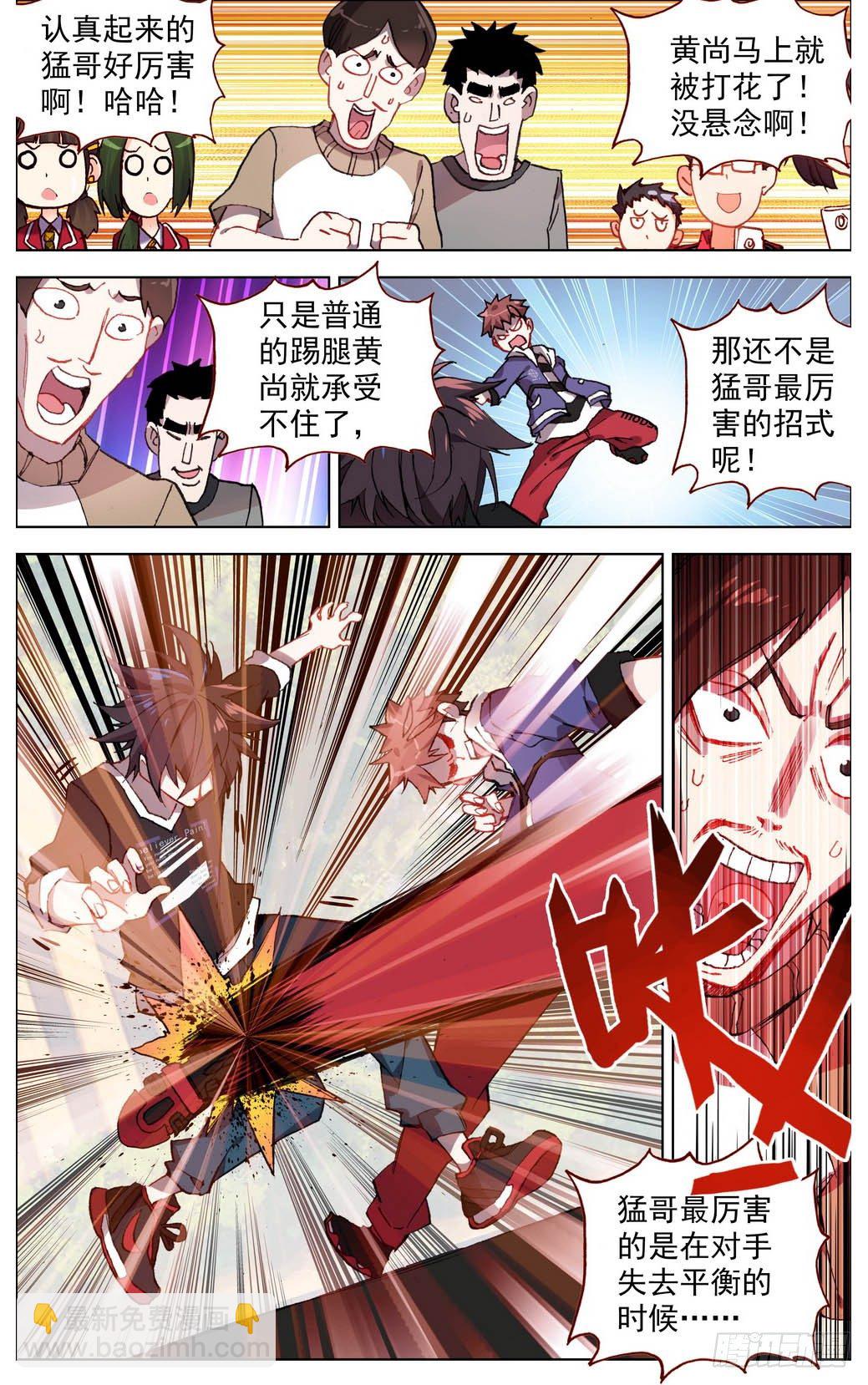 005半月将军锤！1