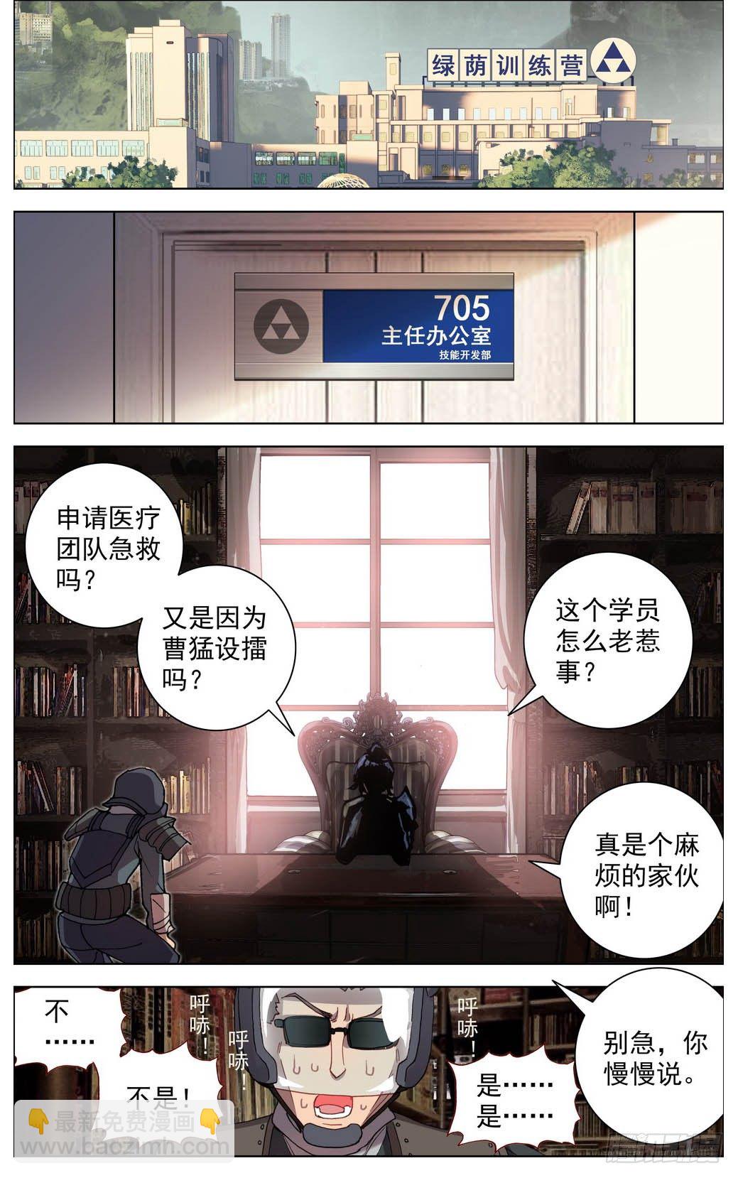 005半月将军锤！11