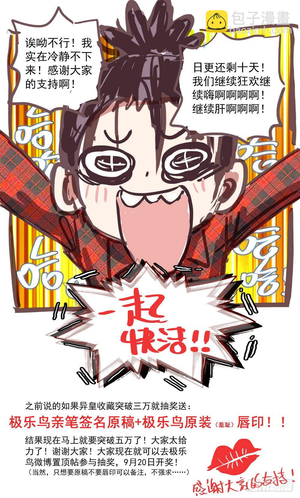 005半月将军锤！14