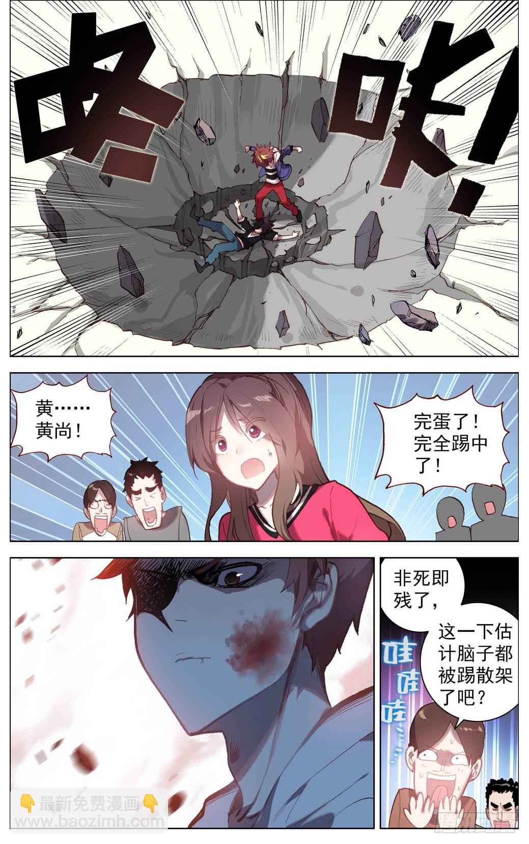 005半月将军锤！4