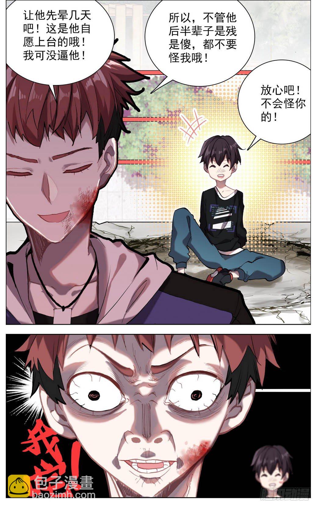 005半月将军锤！5