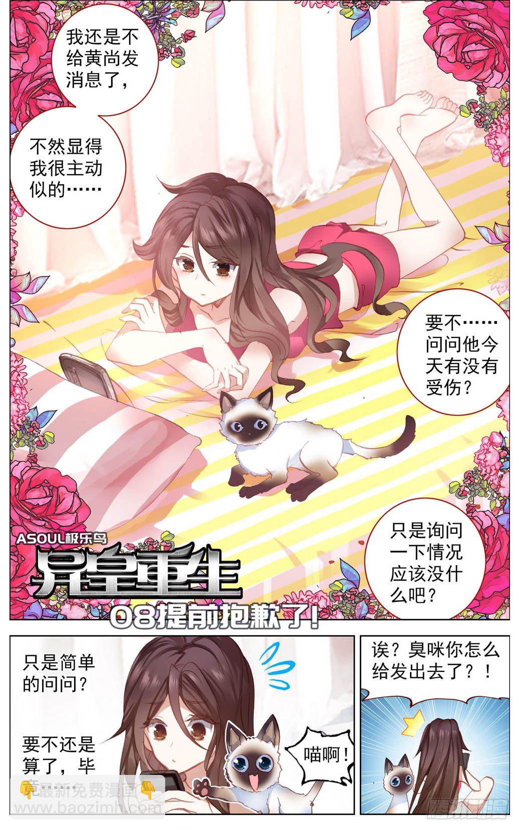008提前抱歉了1