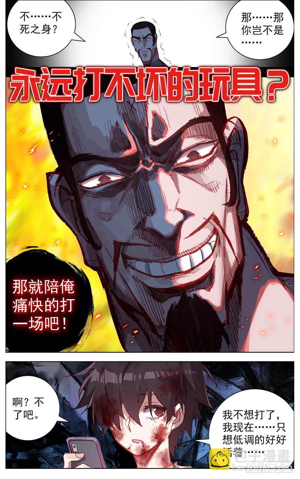 009打不坏的玩具4