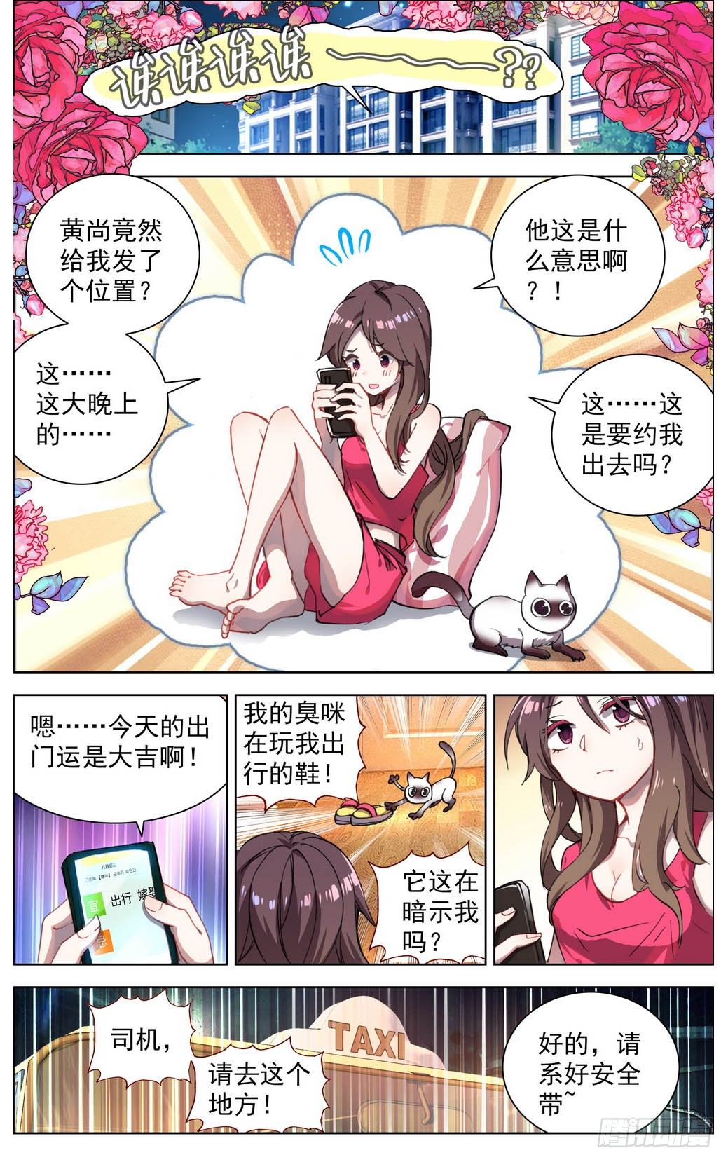 010迟到了二十年的礼物！0