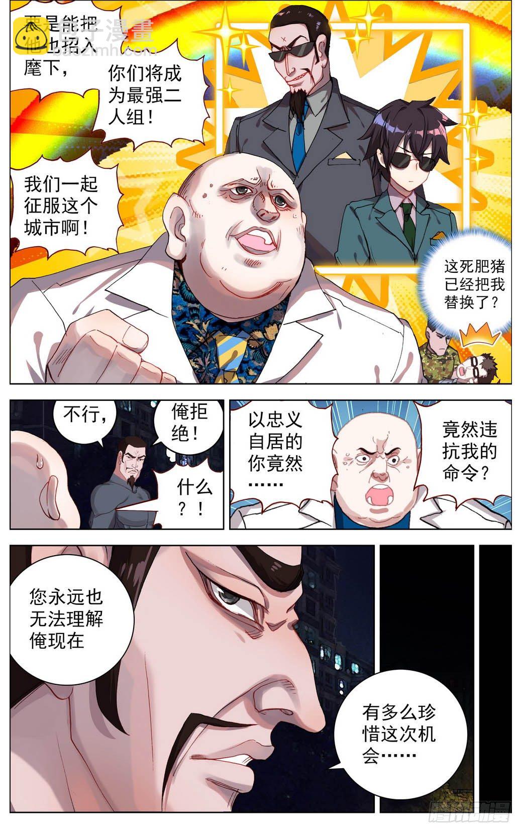 010迟到了二十年的礼物！3