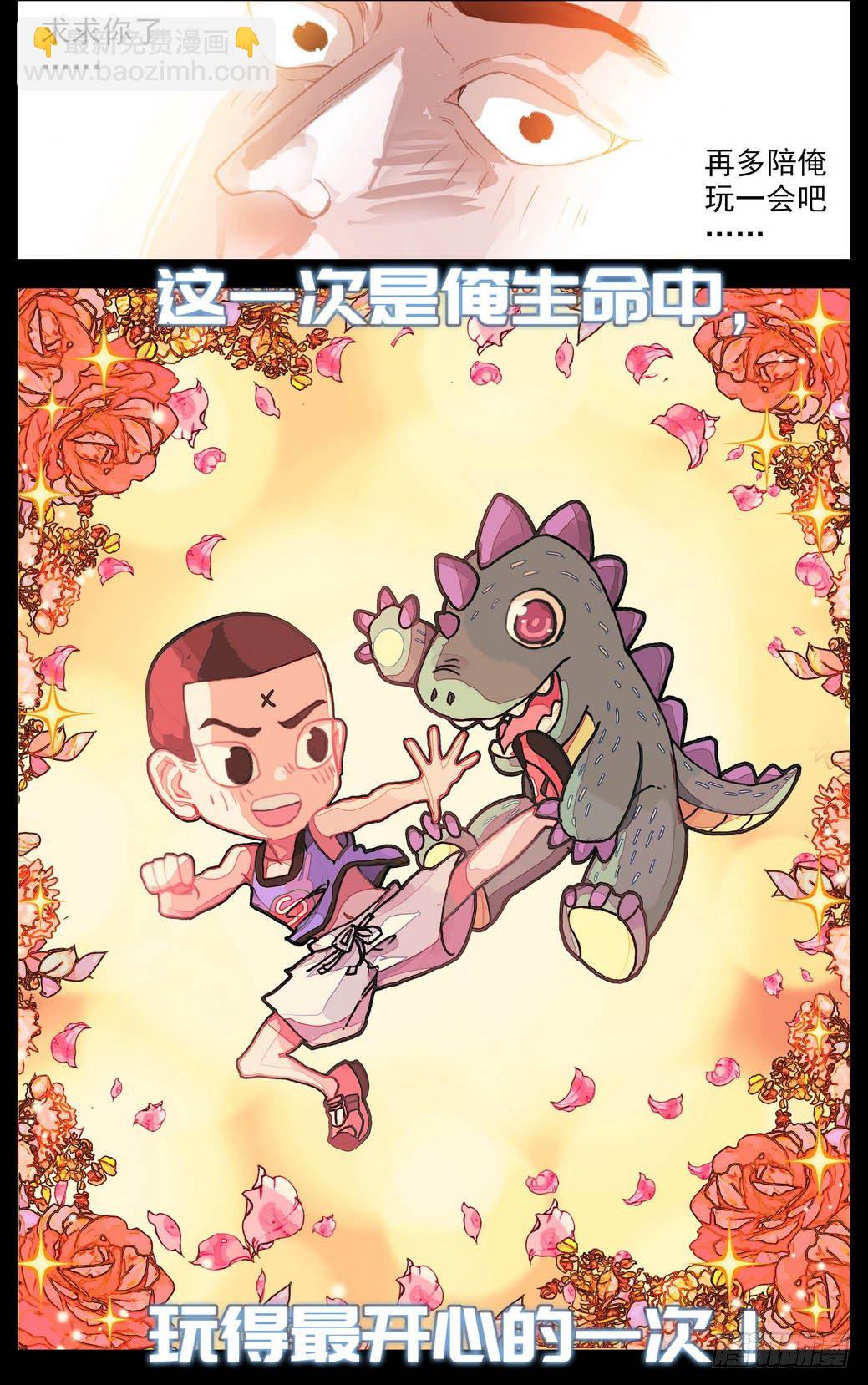 010迟到了二十年的礼物！8
