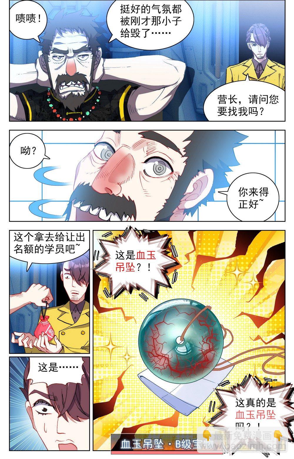 023九拼一登场秀！11