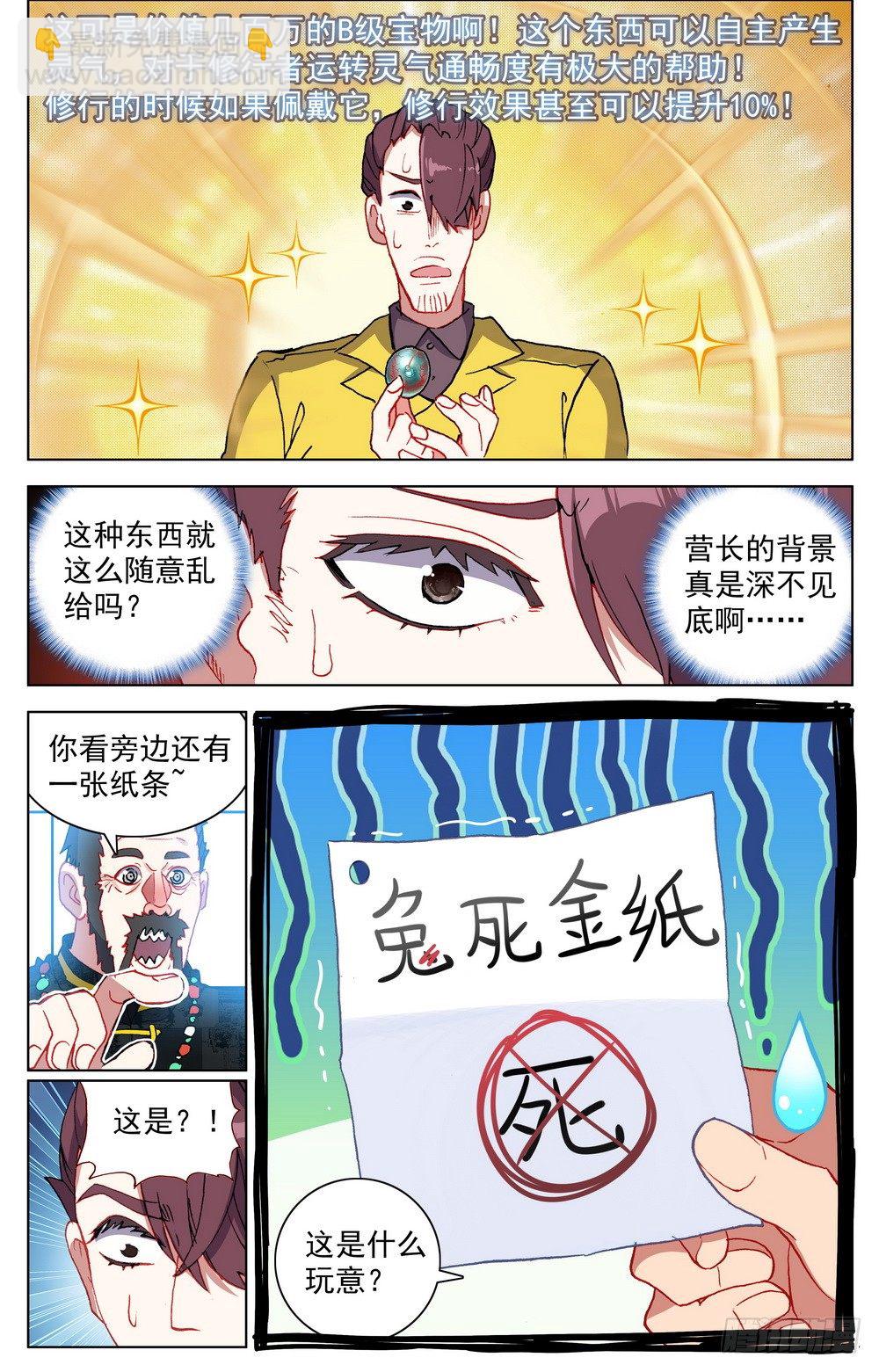 023九拼一登场秀！12