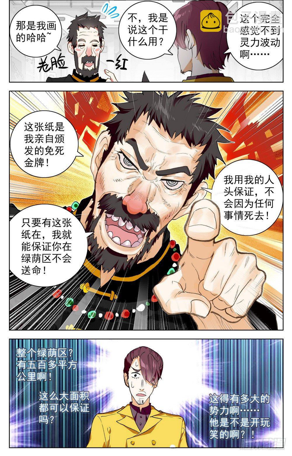 023九拼一登场秀！13