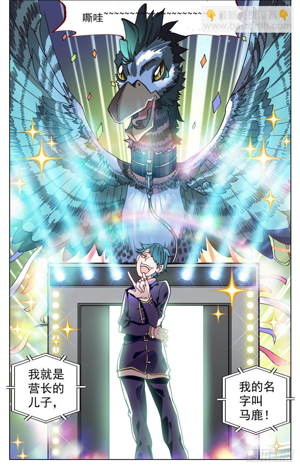 023九拼一登场秀！5