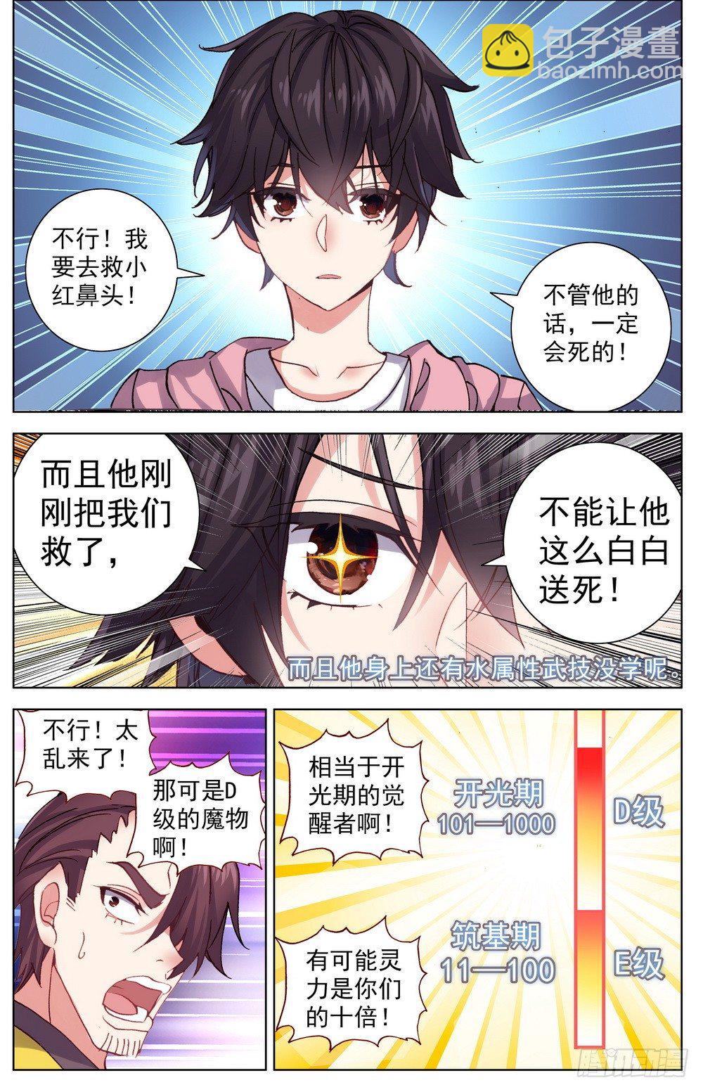 028帅不及防1