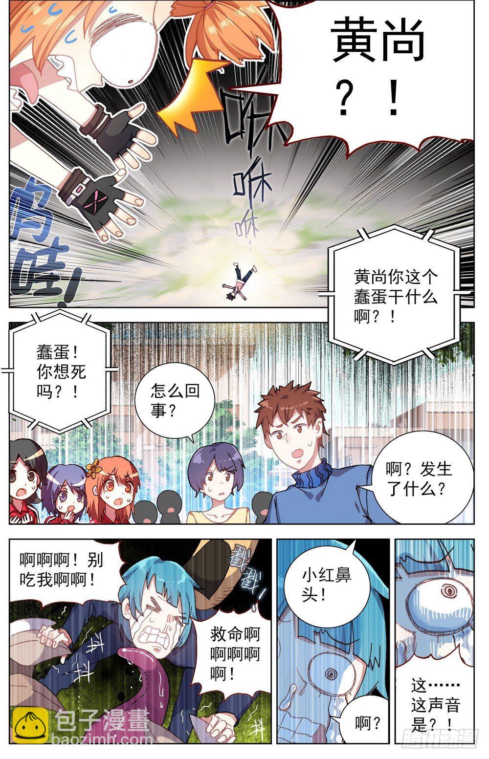 028帅不及防11