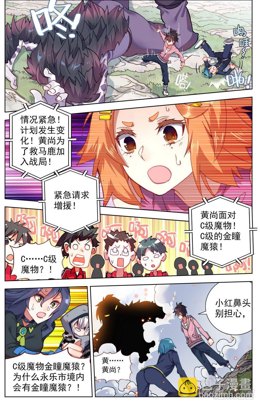 028帅不及防13