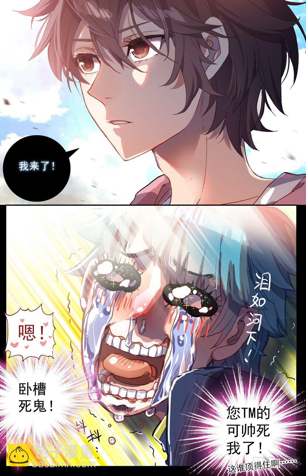 028帅不及防14