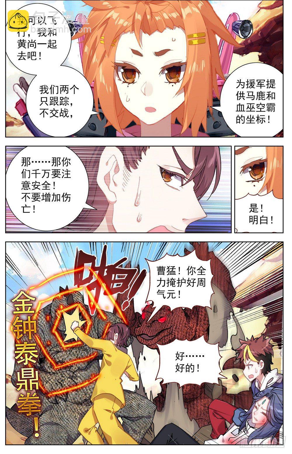 028帅不及防2