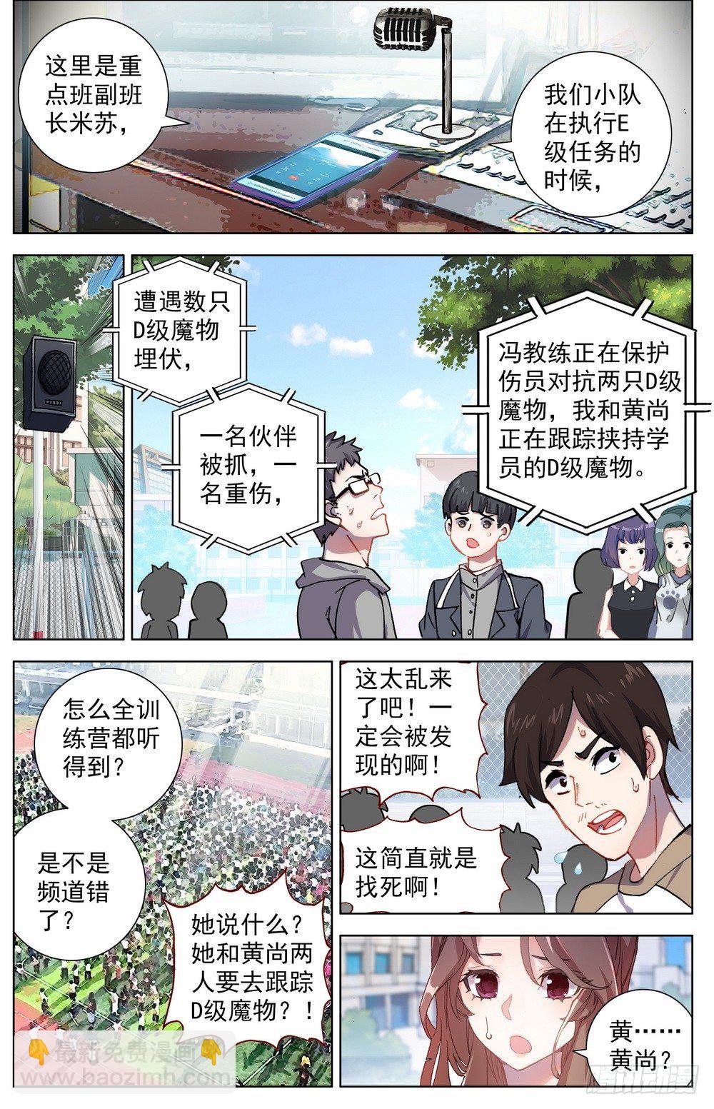 028帅不及防5