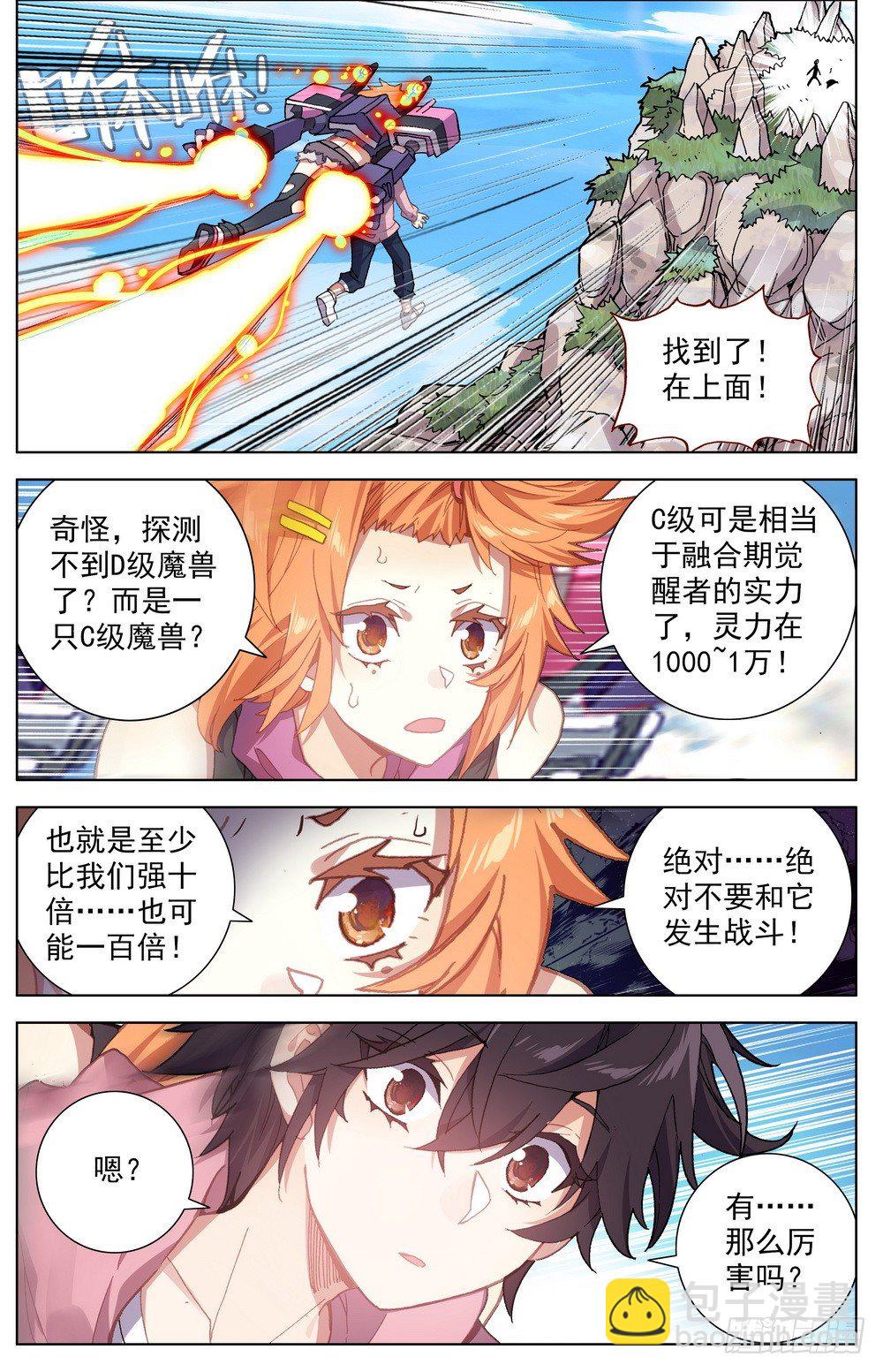 028帅不及防9