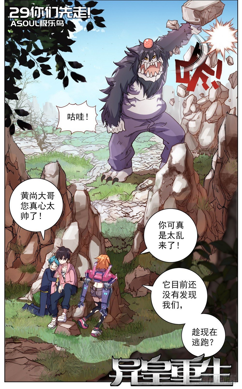 029你们先走！0