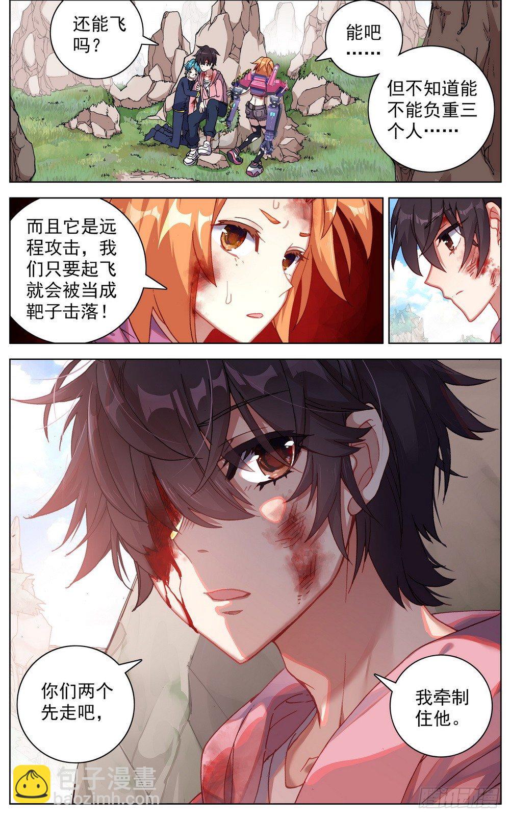 029你们先走！4