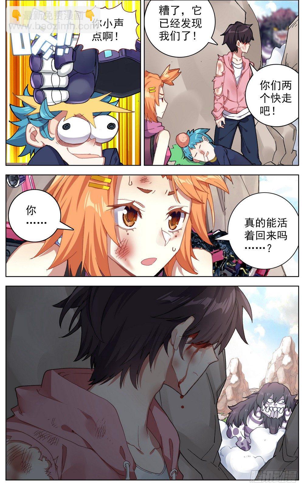 029你们先走！6