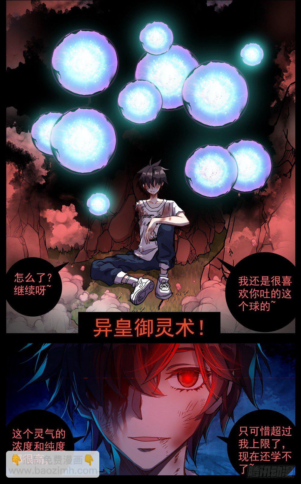 030真正的未知11