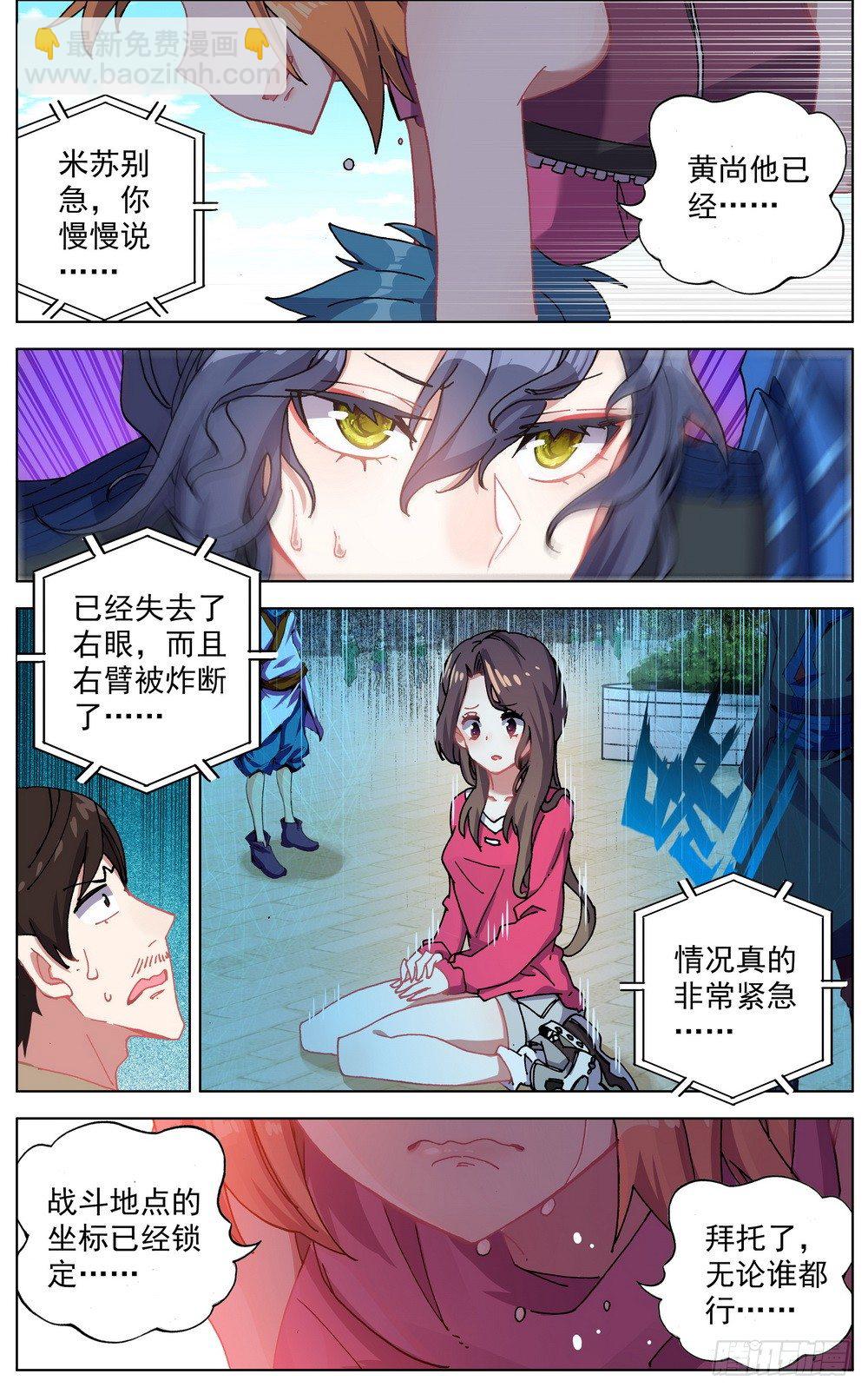 030真正的未知2