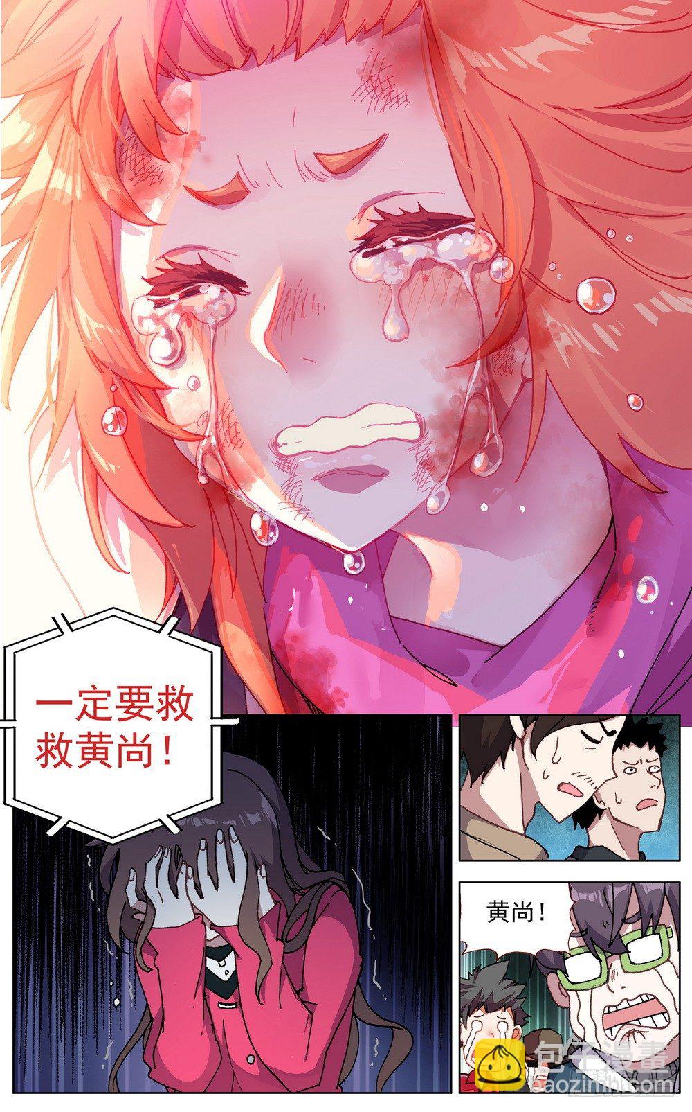 030真正的未知3