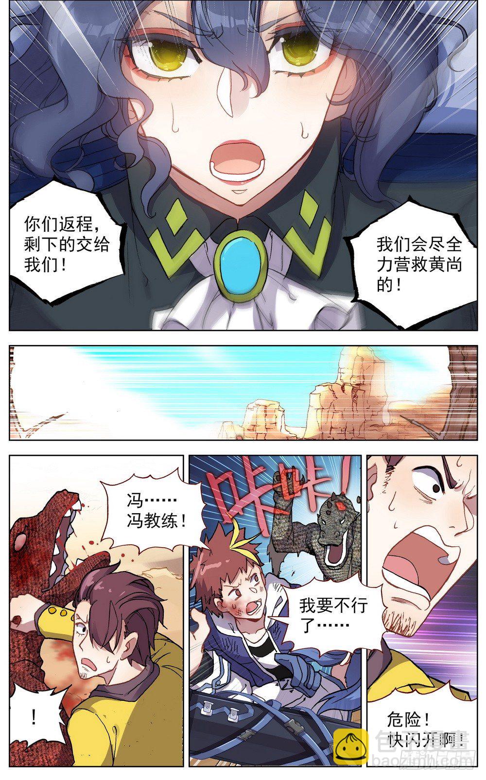 030真正的未知4