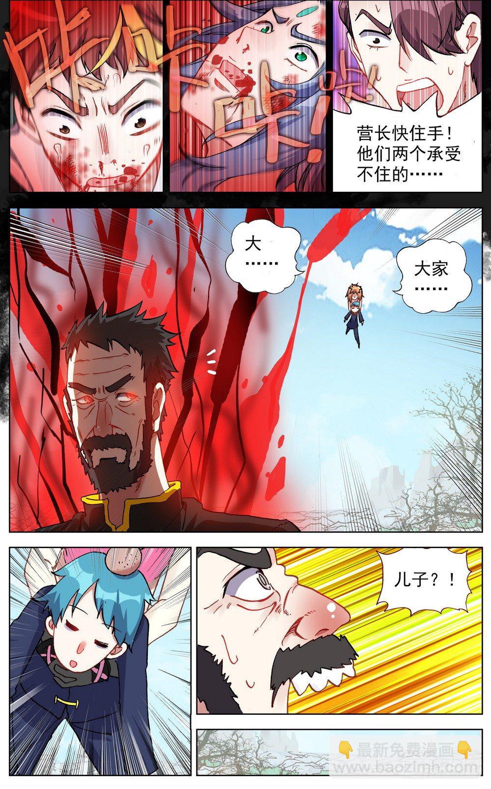 030真正的未知7