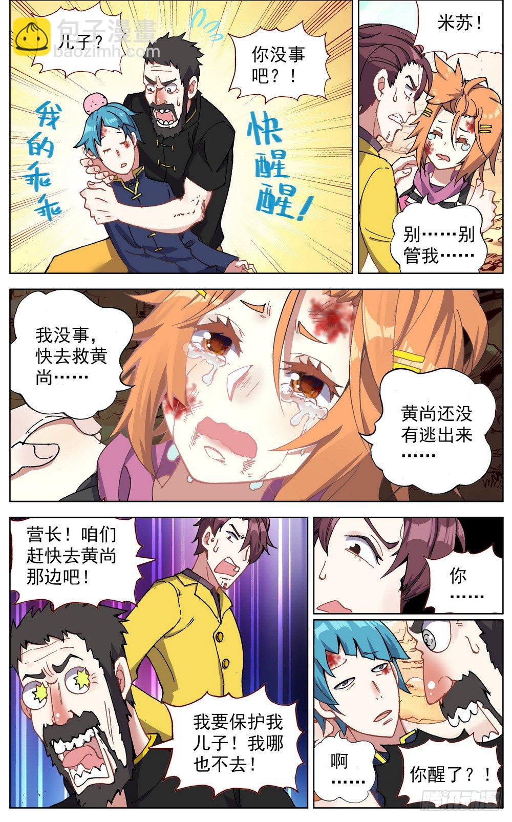 030真正的未知8