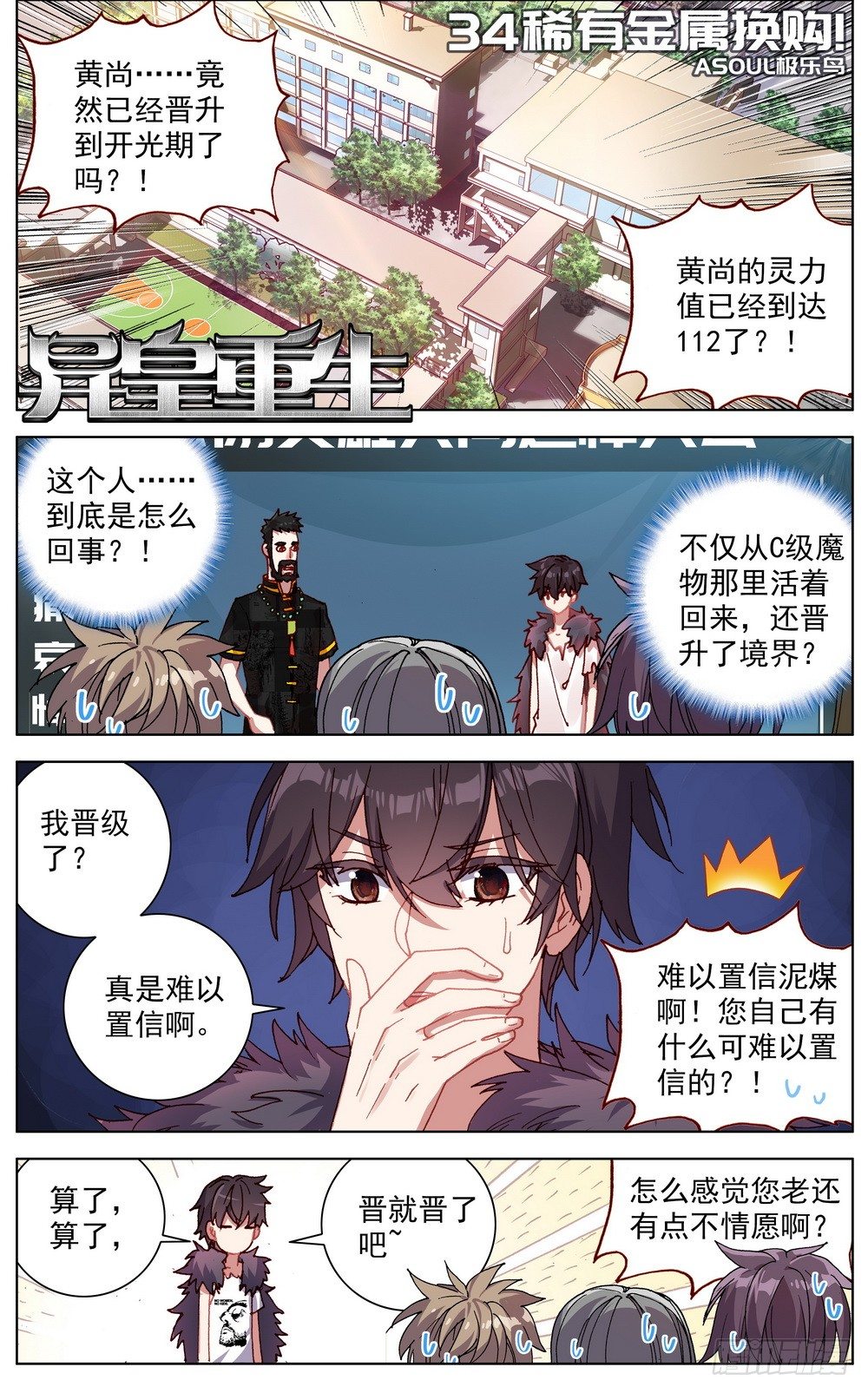 034稀有金属换购！0
