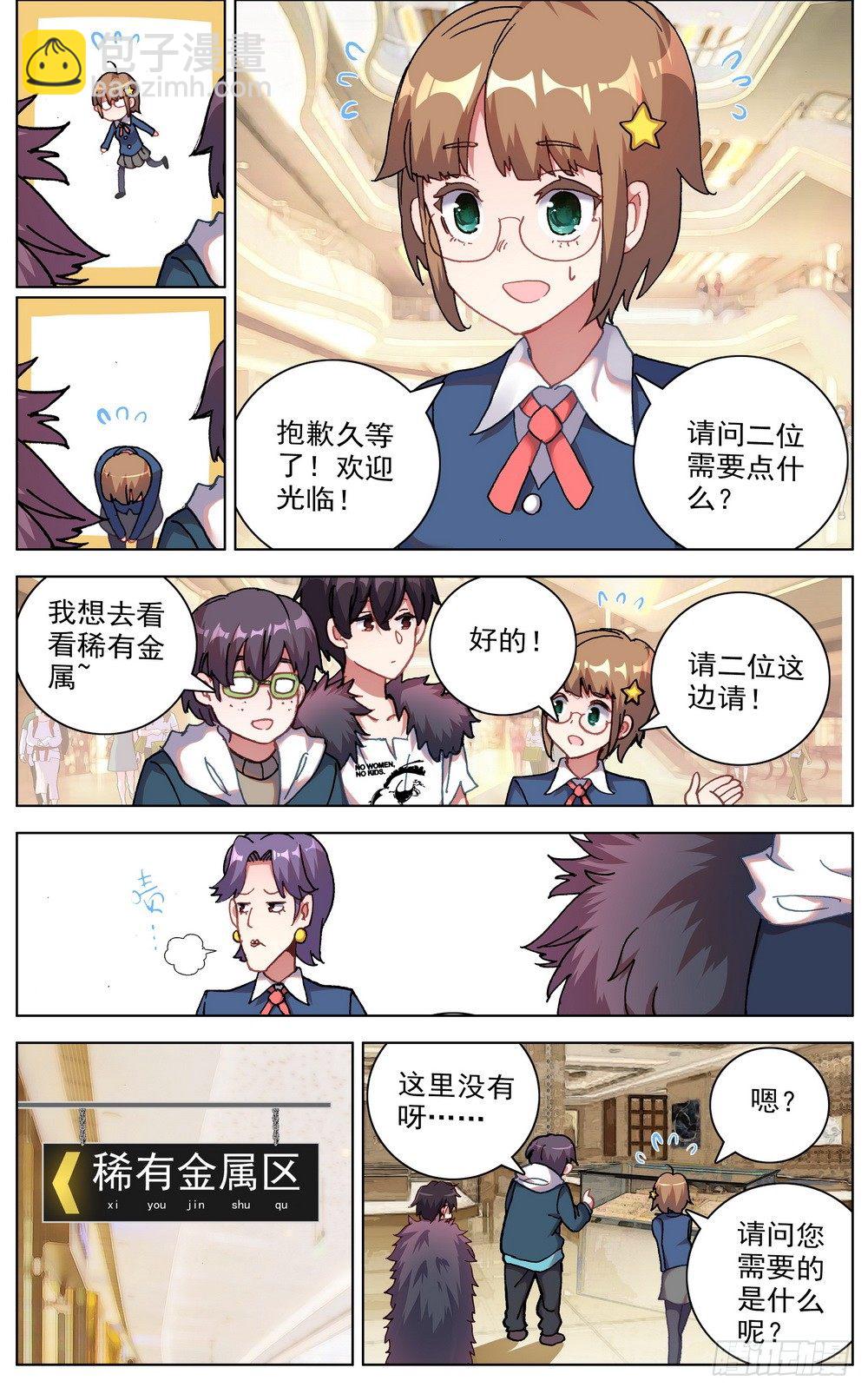 034稀有金属换购！12