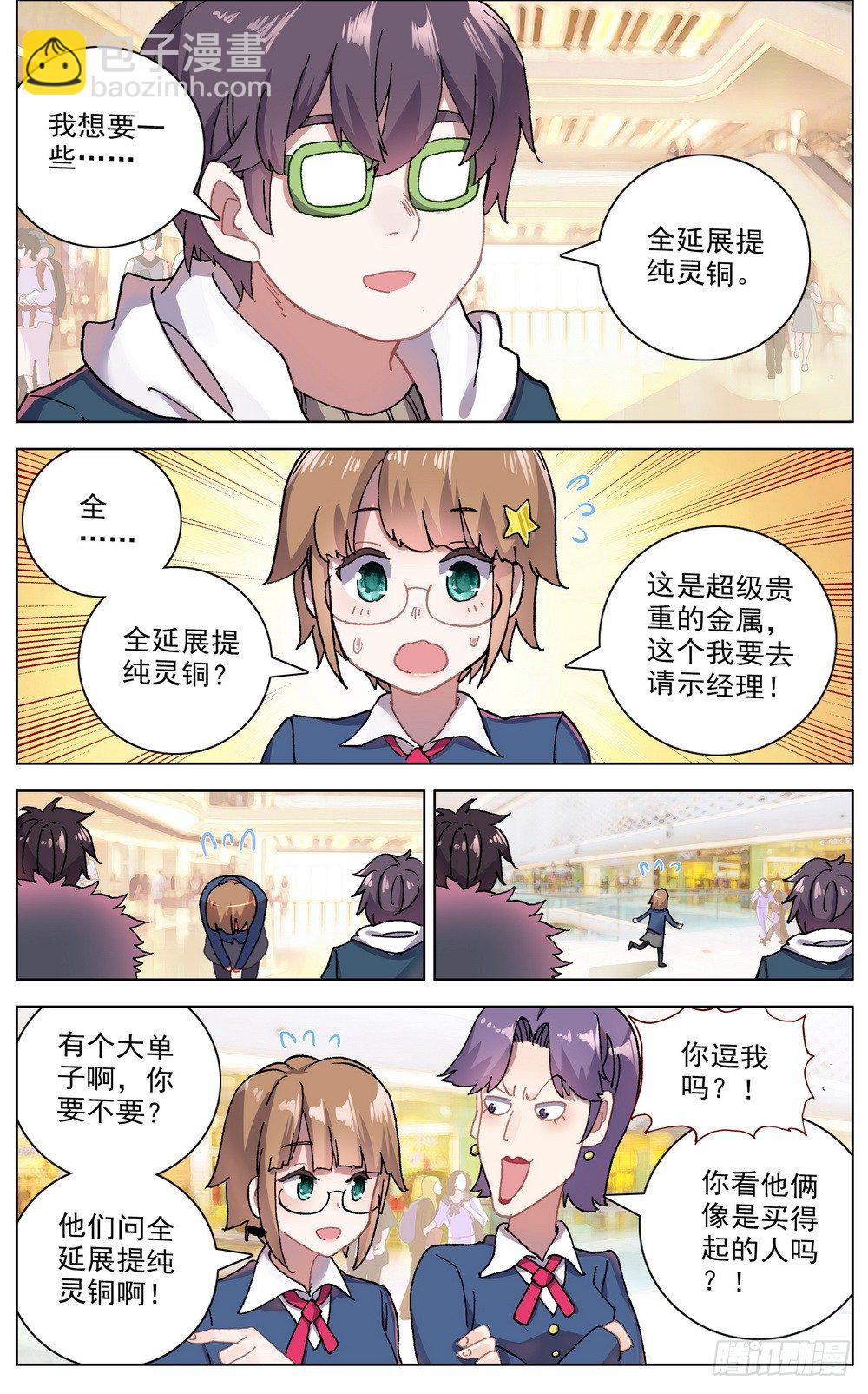 034稀有金属换购！13