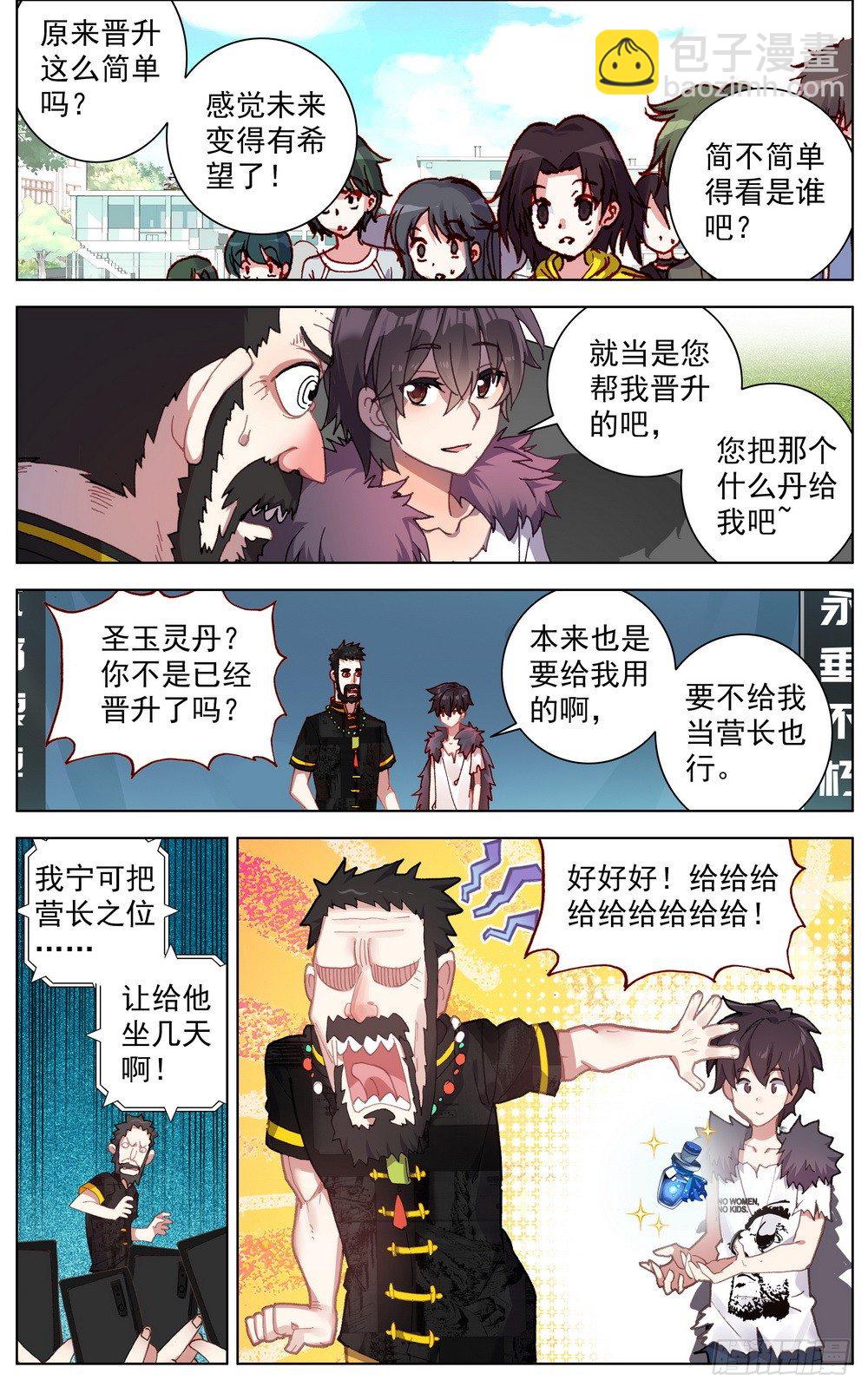 034稀有金属换购！4