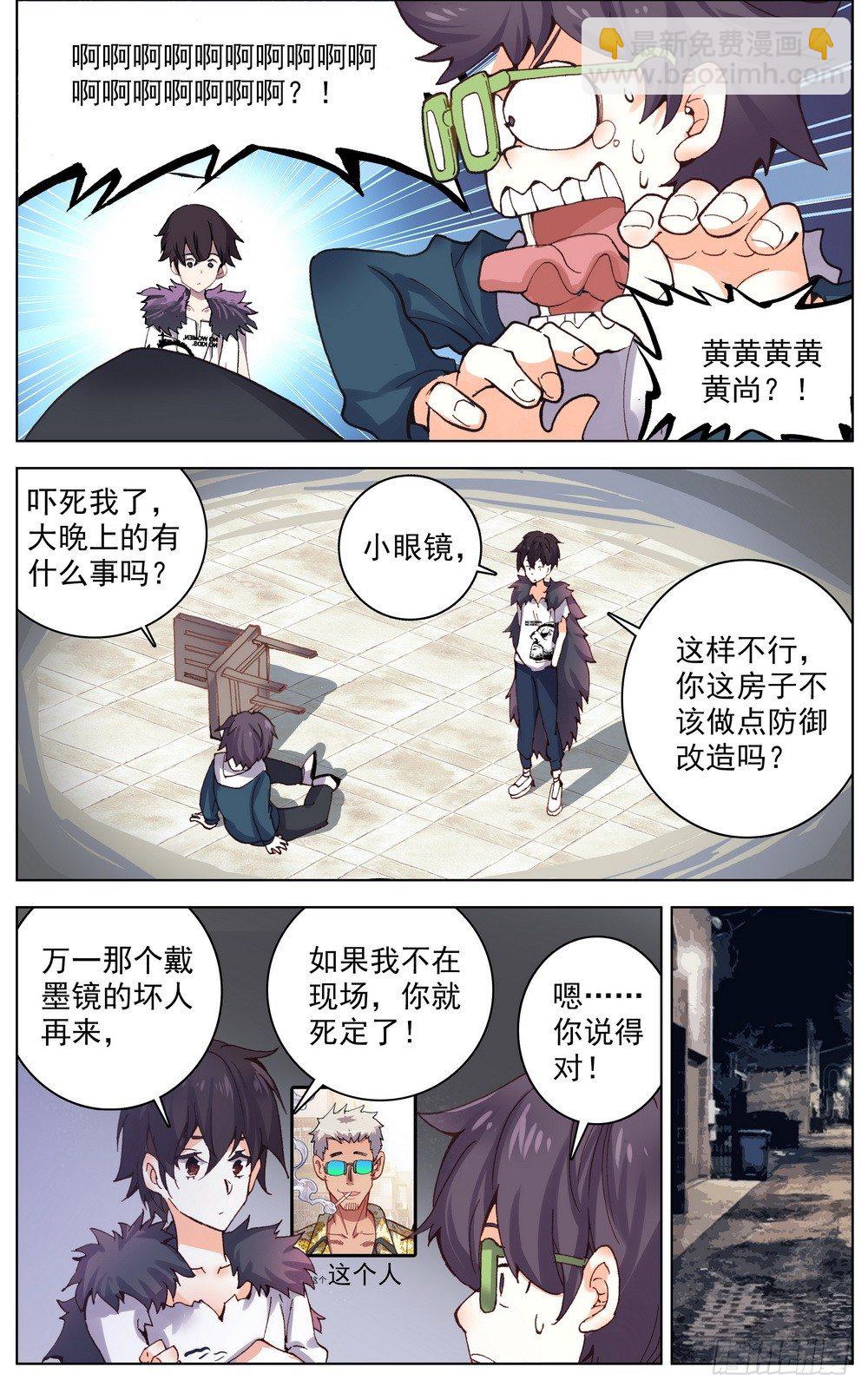 034稀有金属换购！7