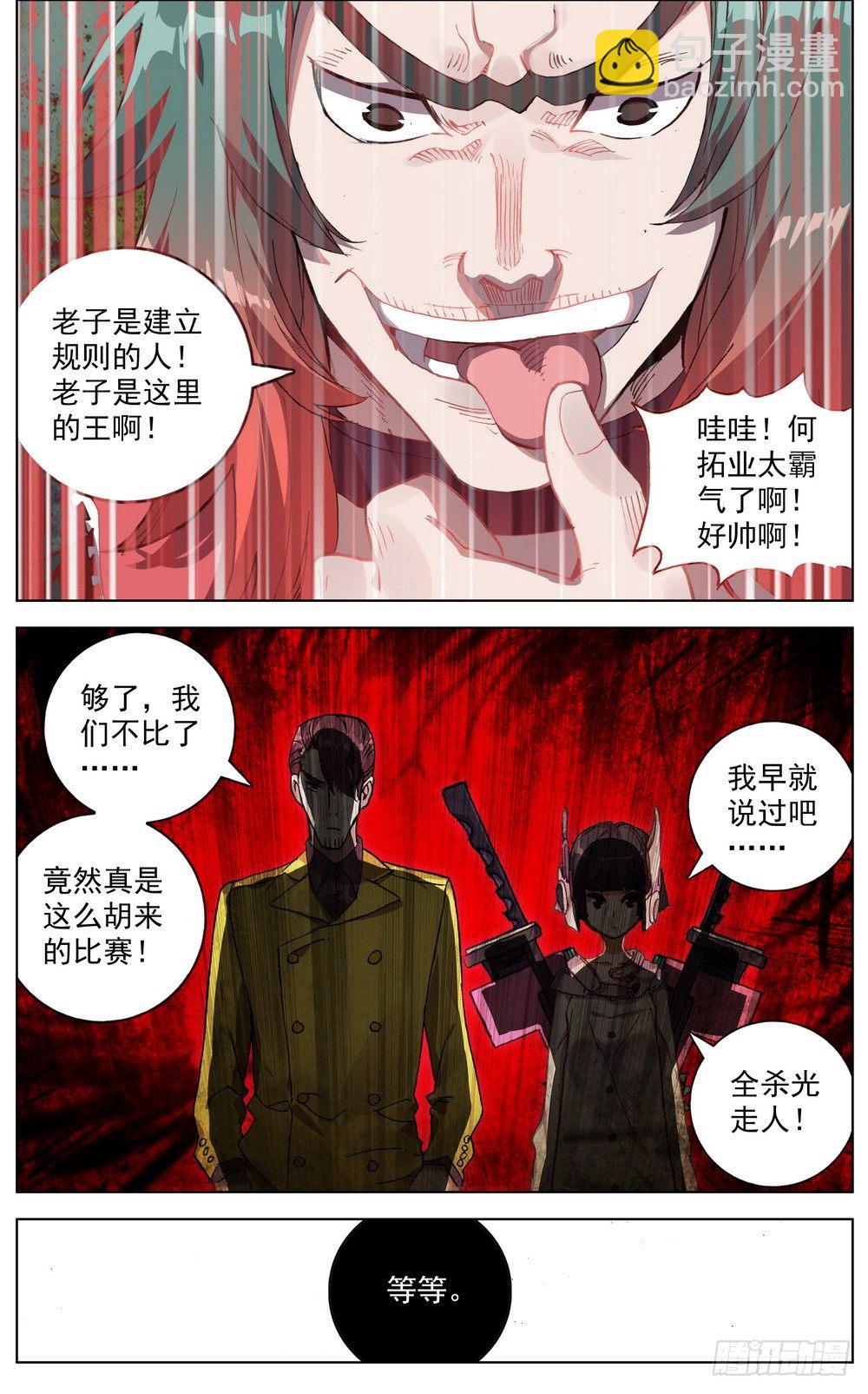 039规则制造者11