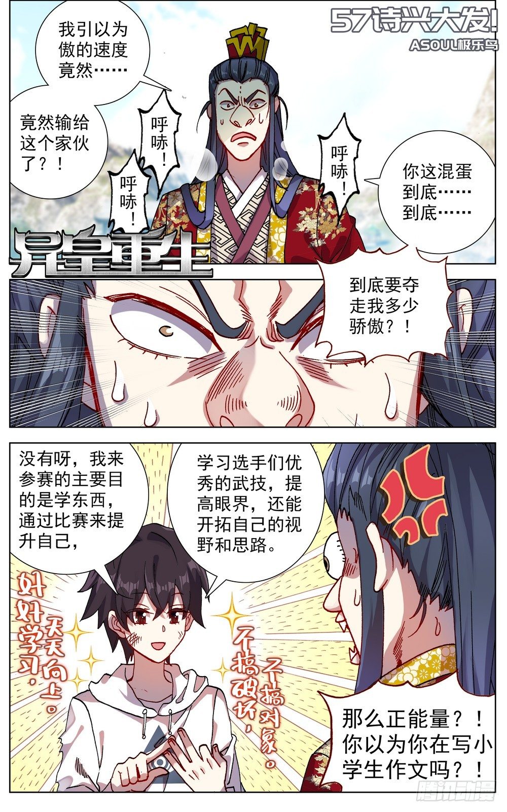 057诗兴大发0