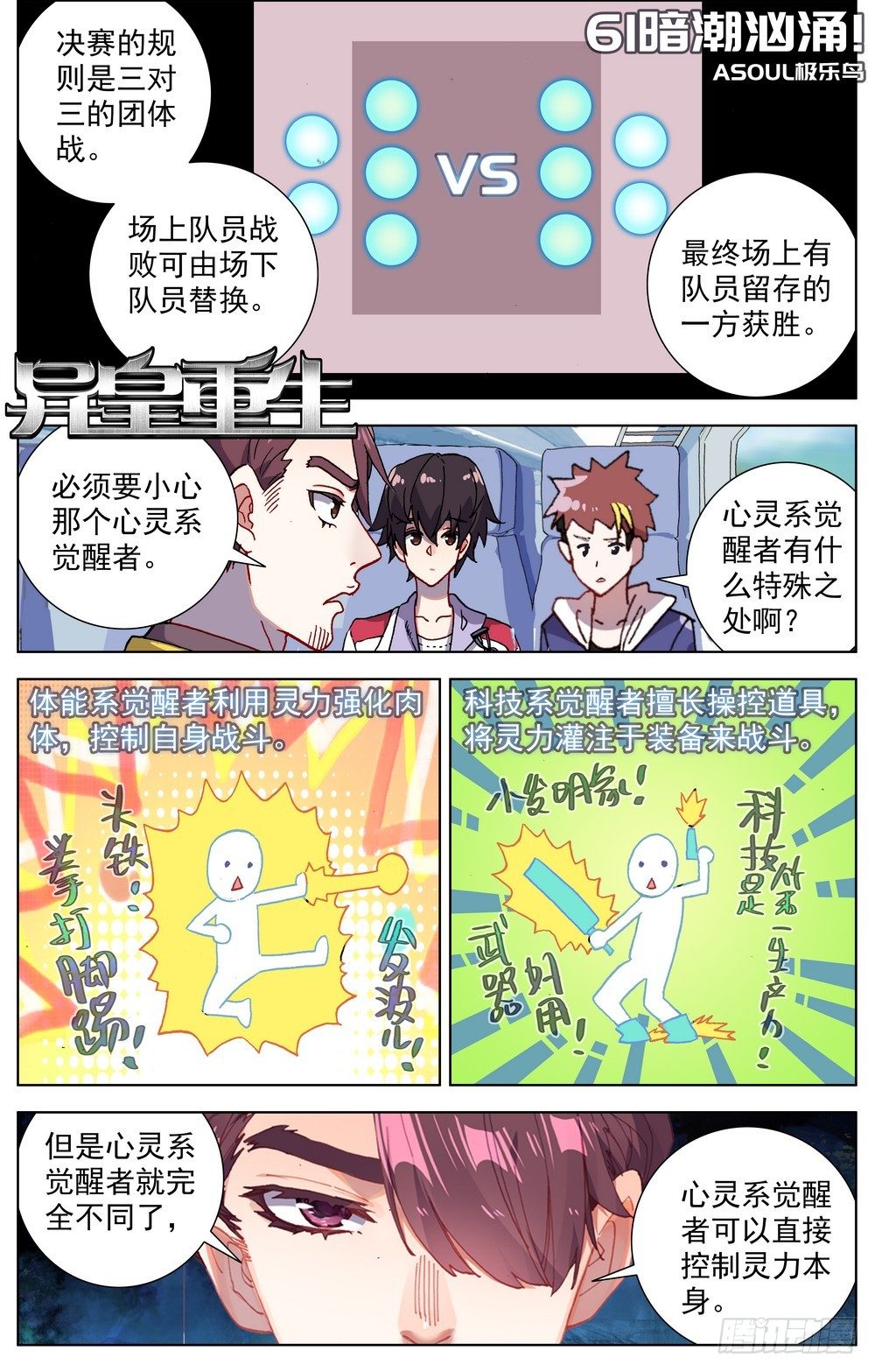 061暗潮汹涌0