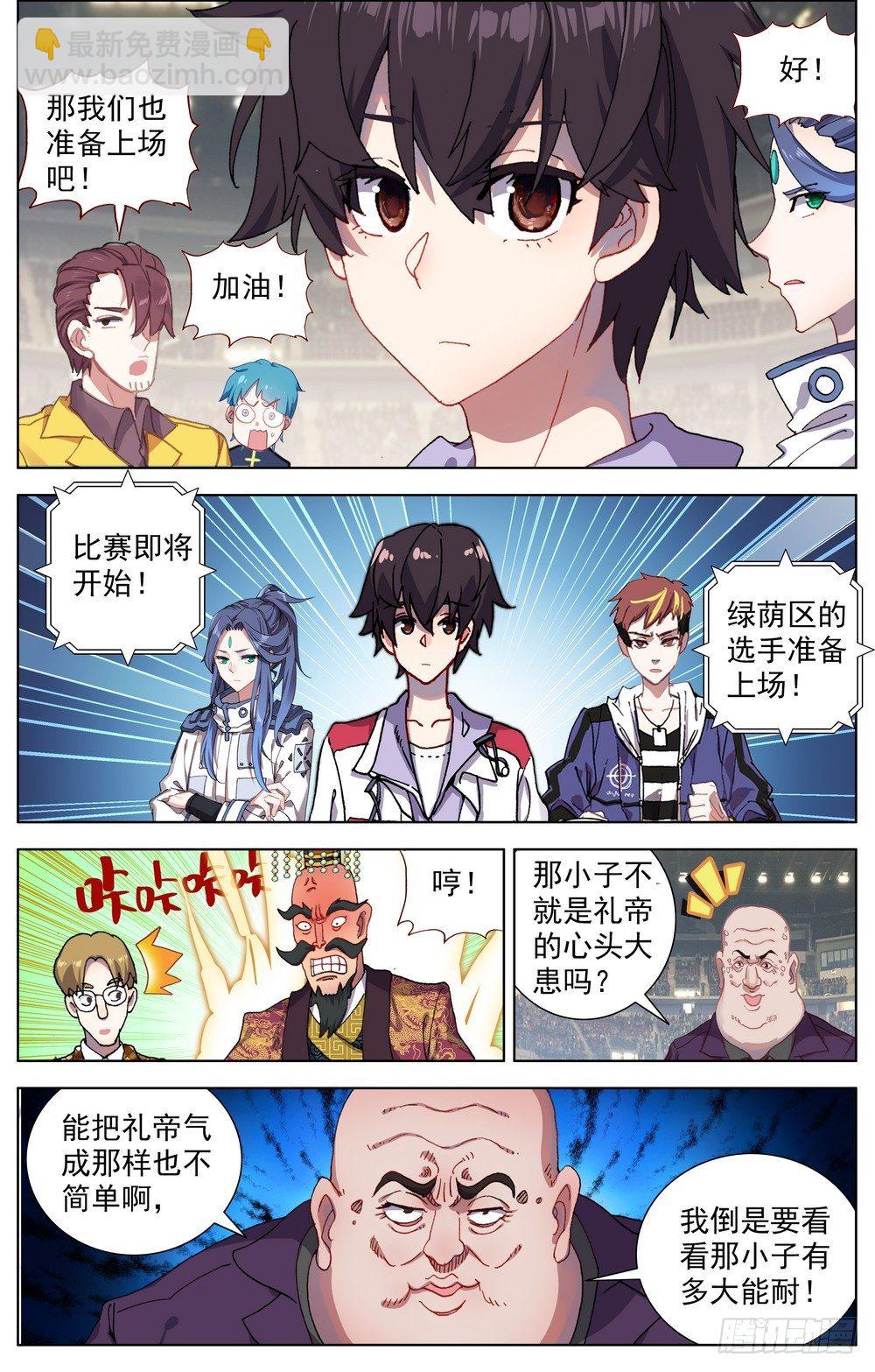 061暗潮汹涌12