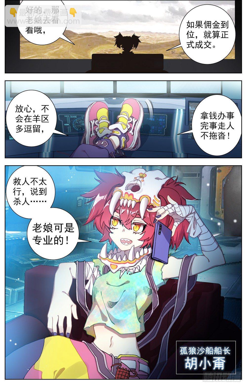 061暗潮汹涌4