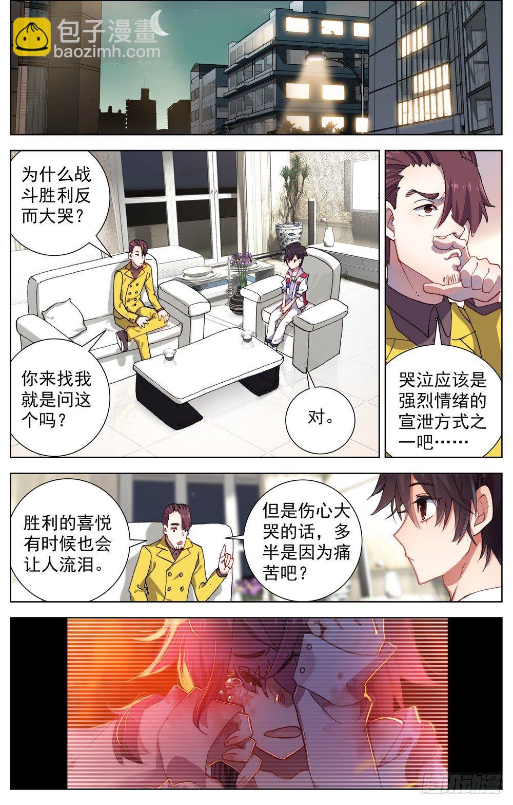 061暗潮汹涌6