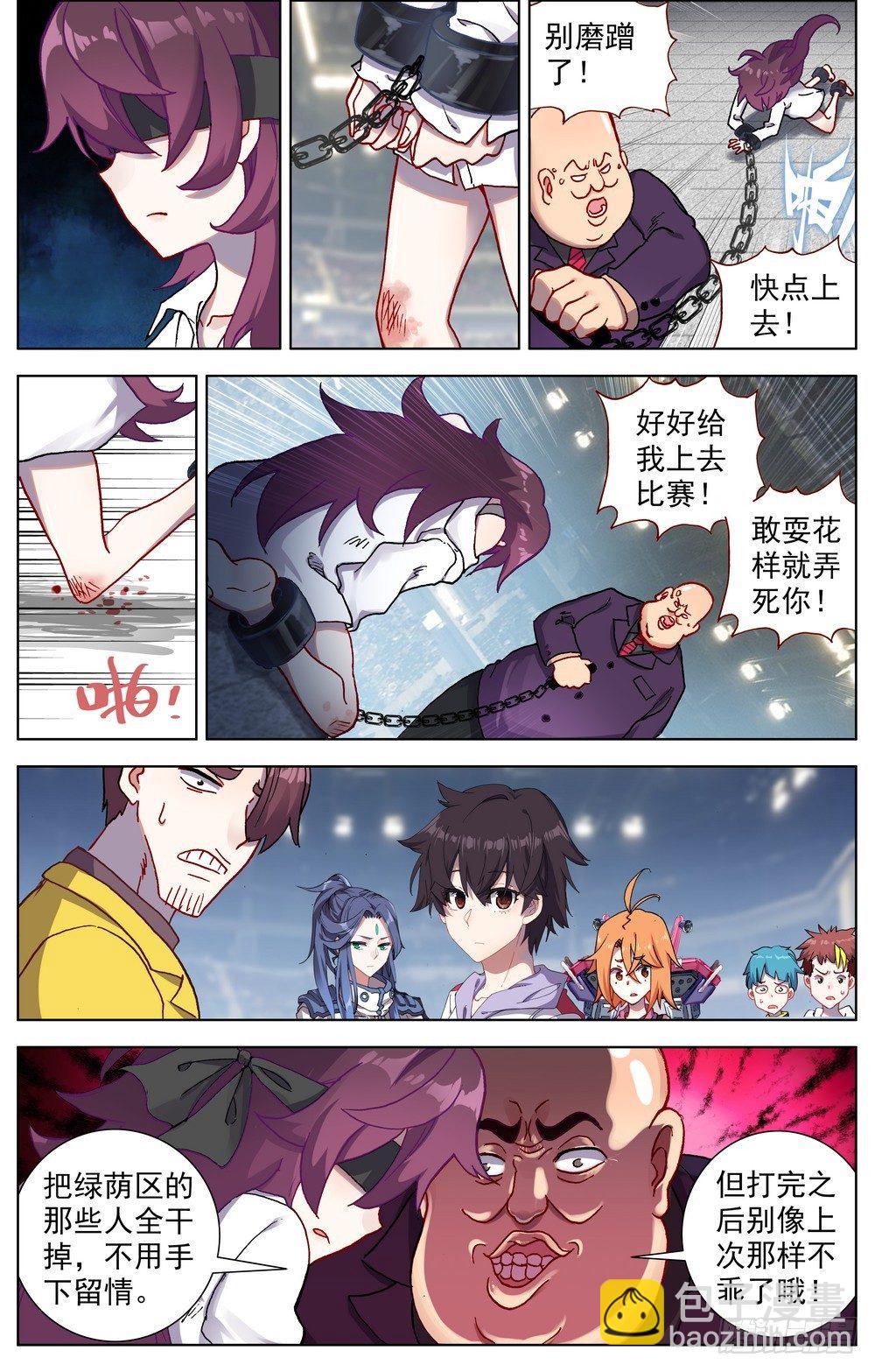 061暗潮汹涌9
