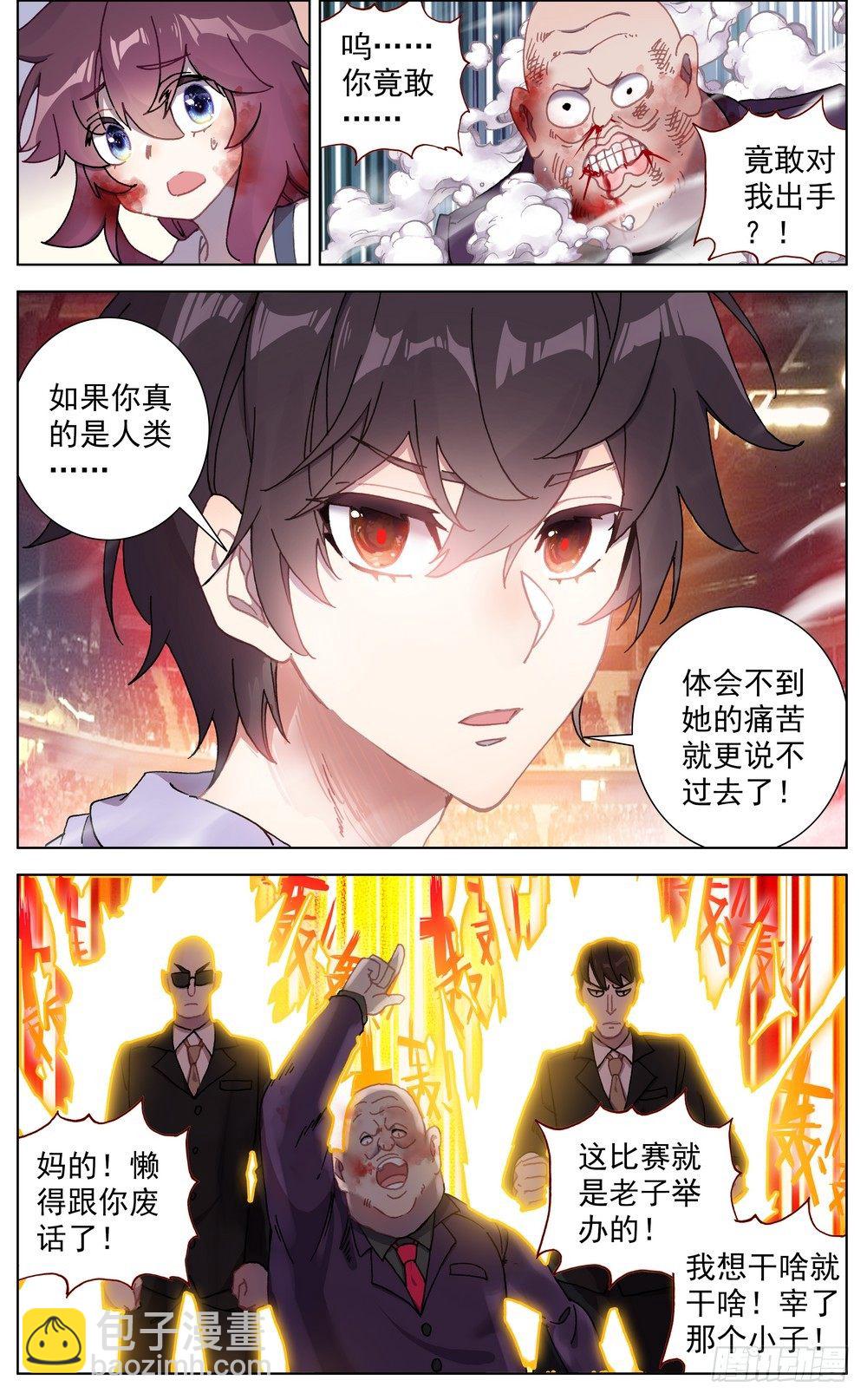 063可以托付的人7