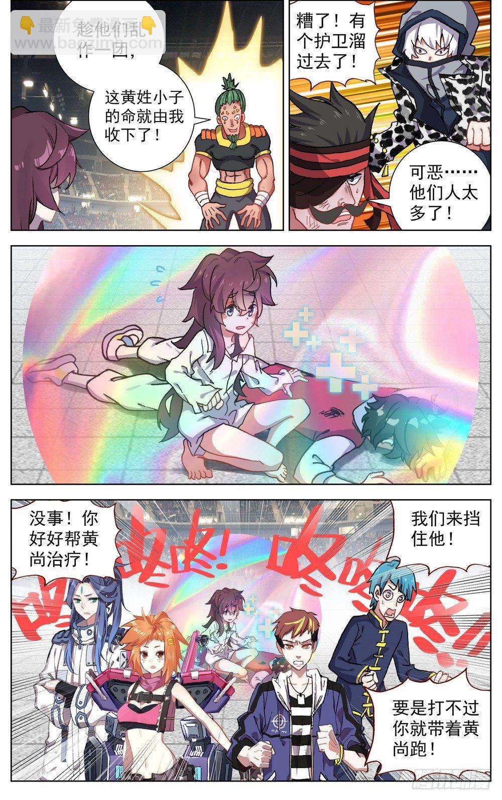 068希望的守护10