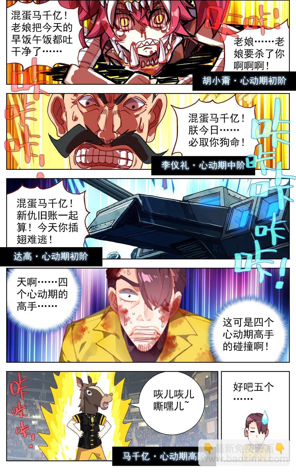 068希望的守护14