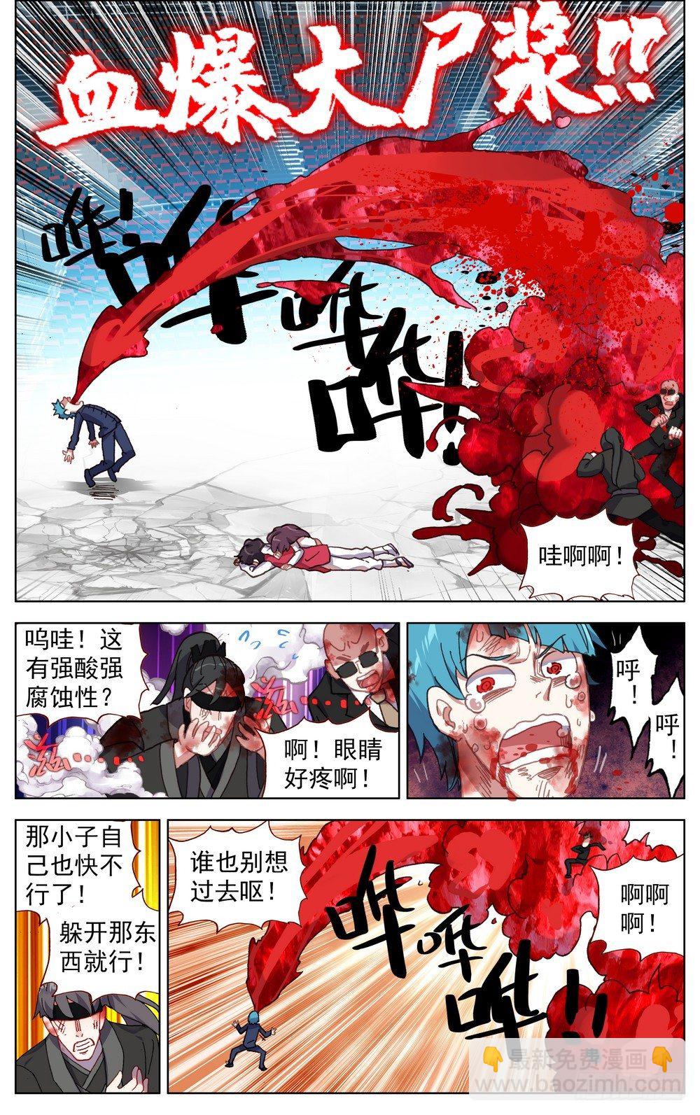069誓死捍卫12