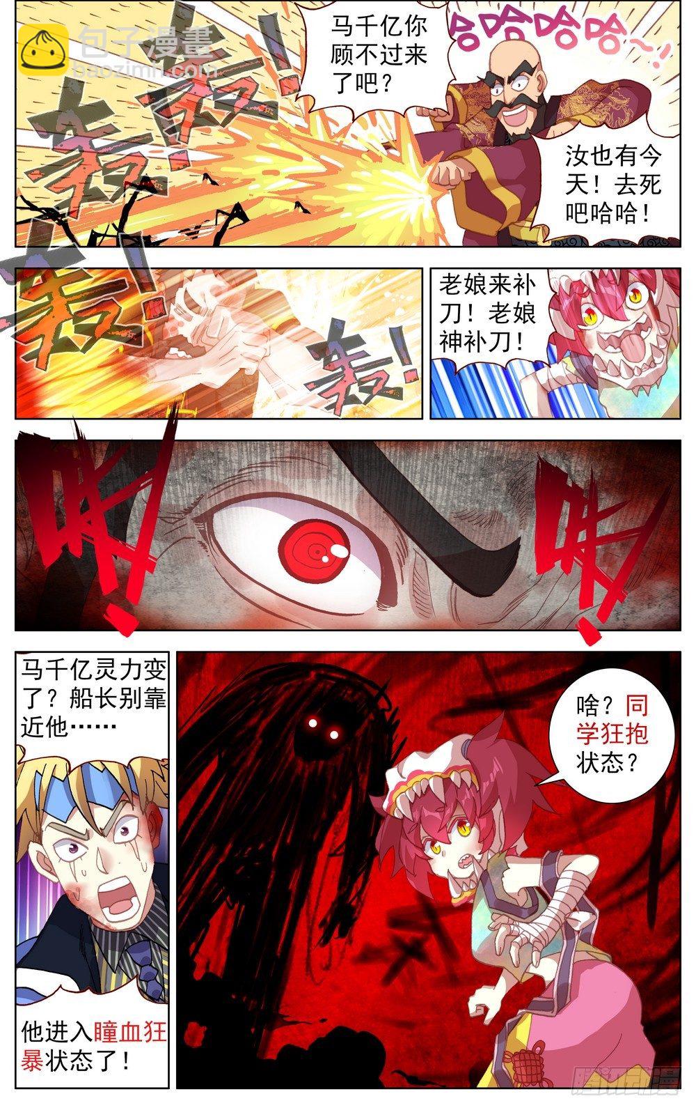 069誓死捍卫6